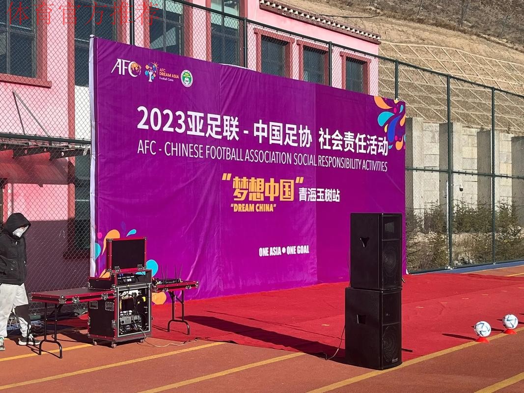 中国足协“梦想中国”社会责任活动获评2020第十届中国公益节“2020年度公益项目奖” 中国足协“梦想中国”社会责任活动获评2020第十届中国公益节“2020年度公益项目奖”