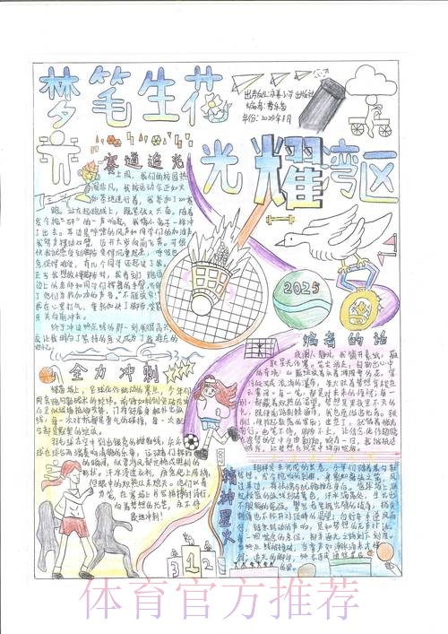 空手道讲好“全民全运”故事 空手道讲好“全民全运”故事